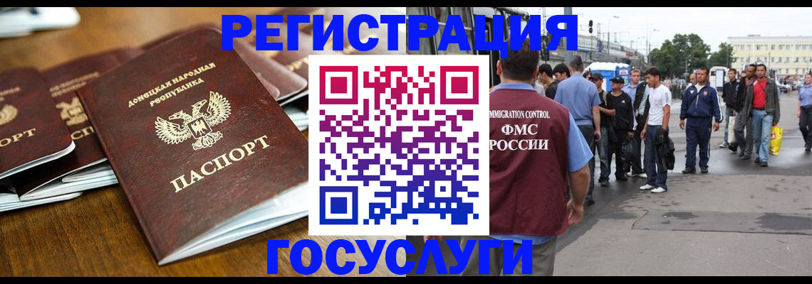 миграционный учет в Ухте