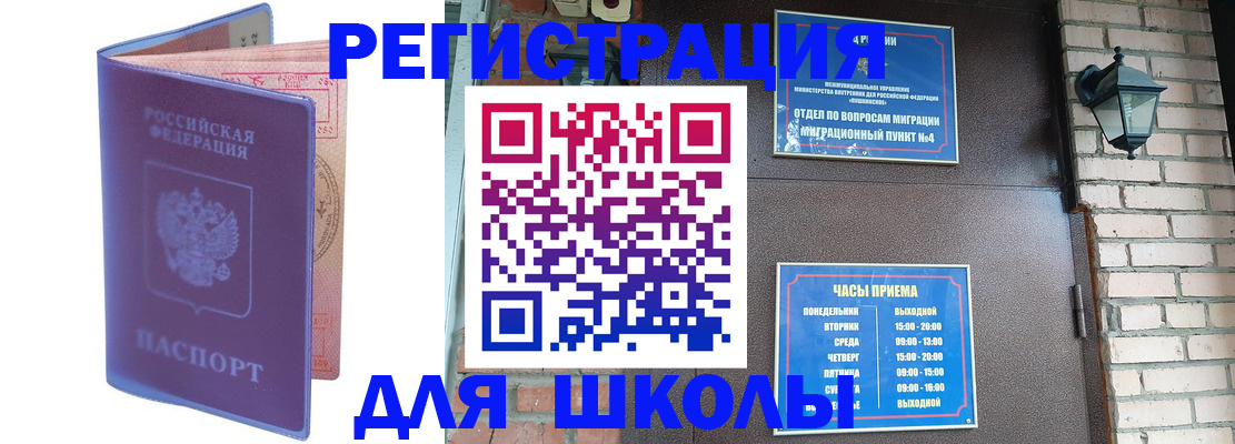 прописка паспорт в Ухте