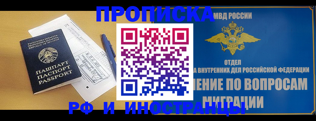 временная регистрация 2025 в Ухте