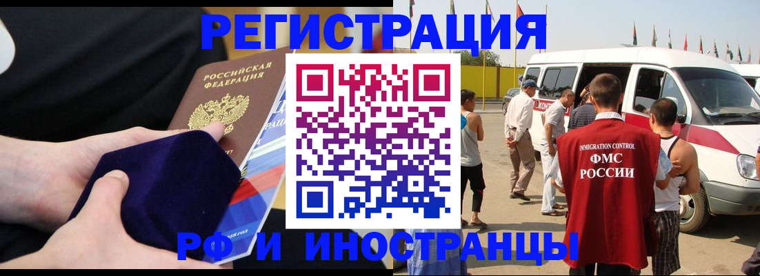 временная регистрация поиск в Ухте